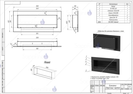 Биокамин Mercury Stemalit 1500 SappFire по цене 78 500 руб.