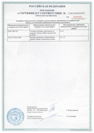 Газовая топка Vero Design NI G1 H3 G 
Газовая топка Vero Design NI G1 H3 G